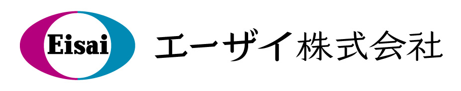 エーザイ株式会社